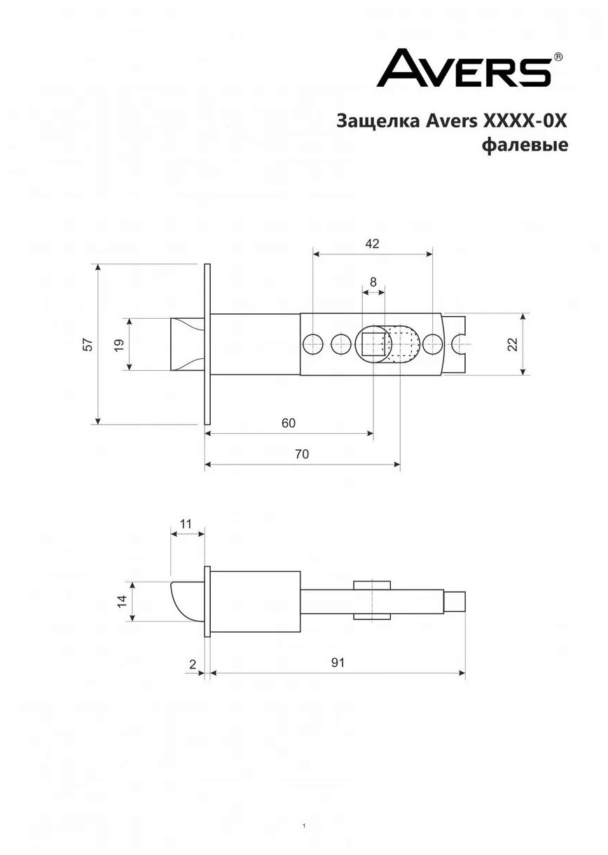 Защёлка Avers 6072-05-W - фотография № 2