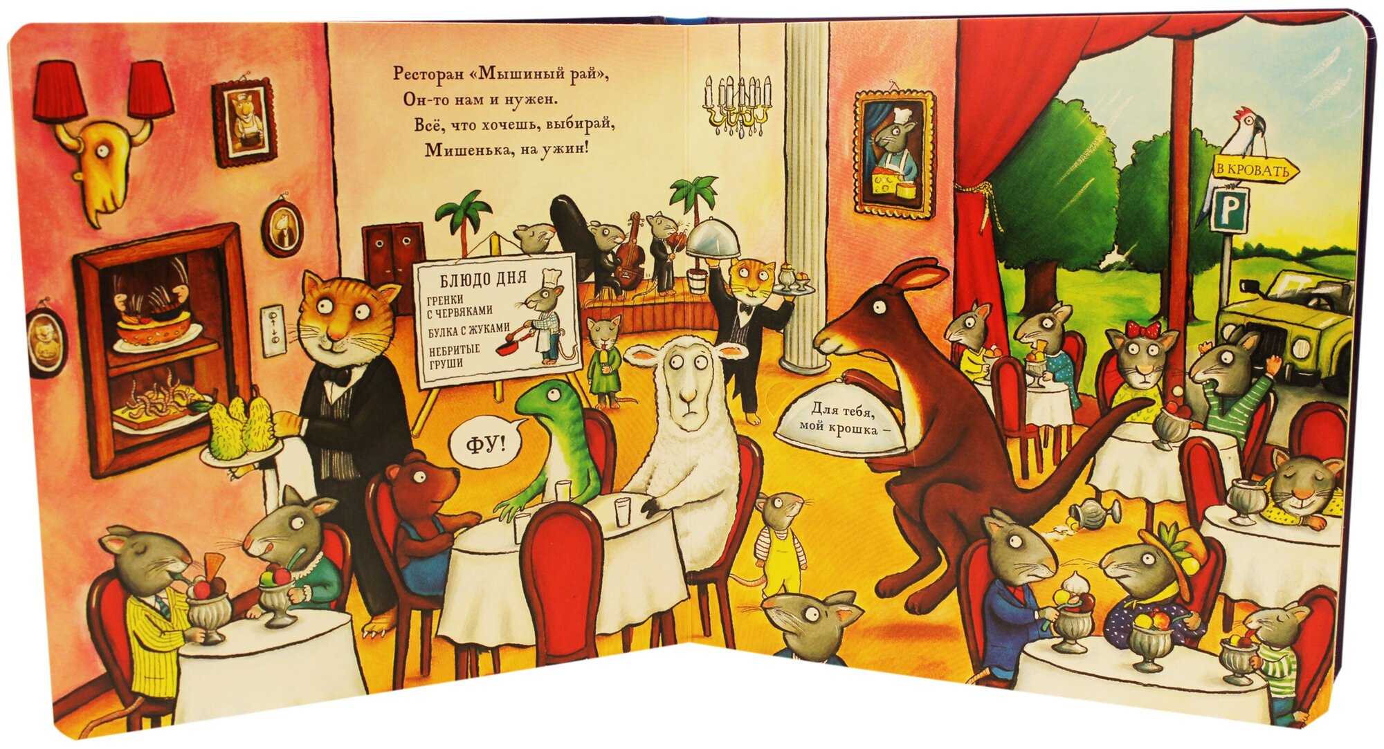 Книга Сонный мишка (Самые лучшие стихи и сказки) - фото №10