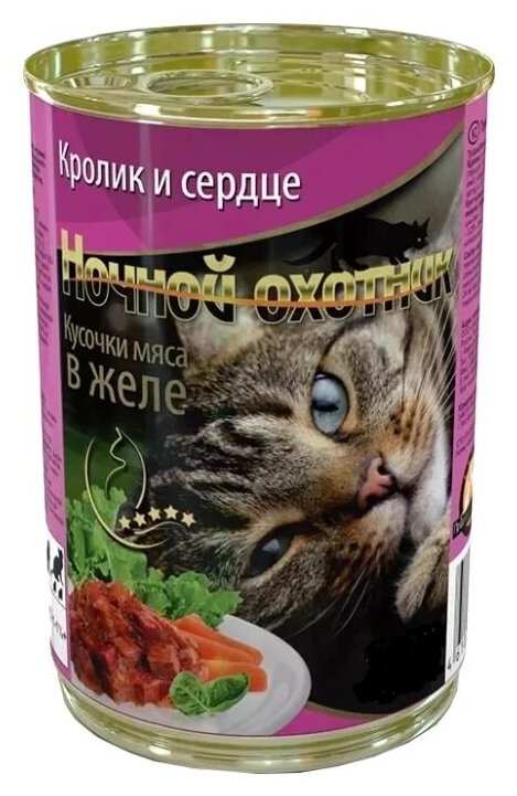 корм для кошек Ночной охотник с кроликом с сердцем (кусочки в желе)