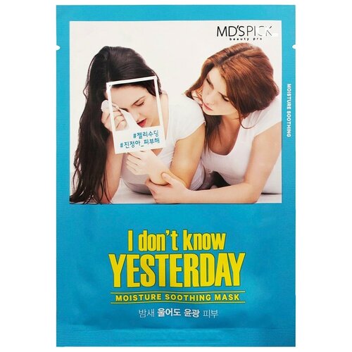 MDs PICK Увлажняющая маска для лица, «I Don't Know yesterday», 33 мл