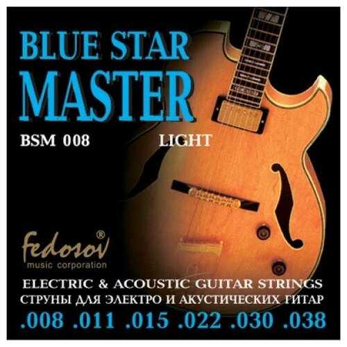 BSM008 Blue Star Master Light Комплект струн для электрогитары, нерж. сплав, 8-38, Fedosov струны для электрогитары fedosov bsm008 blue star master light 8 38