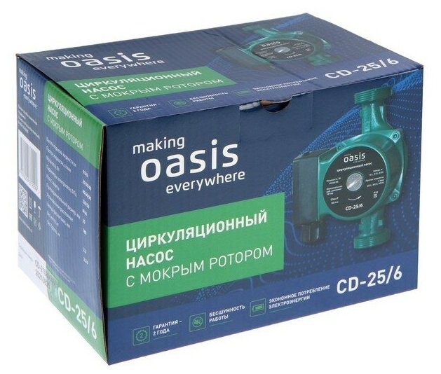 Циркуляционный насос Oasis Making Everywhere C 25/6