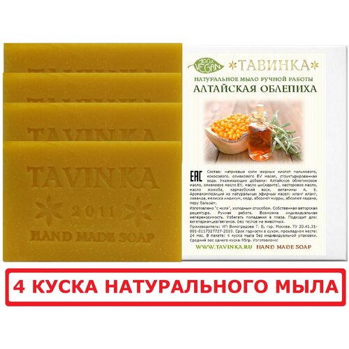 Мыло Тавинка 