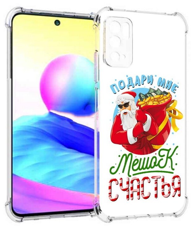 Чехол задняя-панель-накладка-бампер MyPads Подарите мне мешок денег для Xiaomi Redmi Note 10 5G/Poco M3 Pro/M3 Pro 5G противоударный