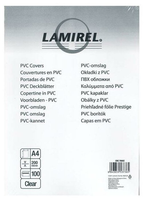 Обложки 100шт Lamirel Transparent A4, PVC, прозрачные, 200мкм 1097681