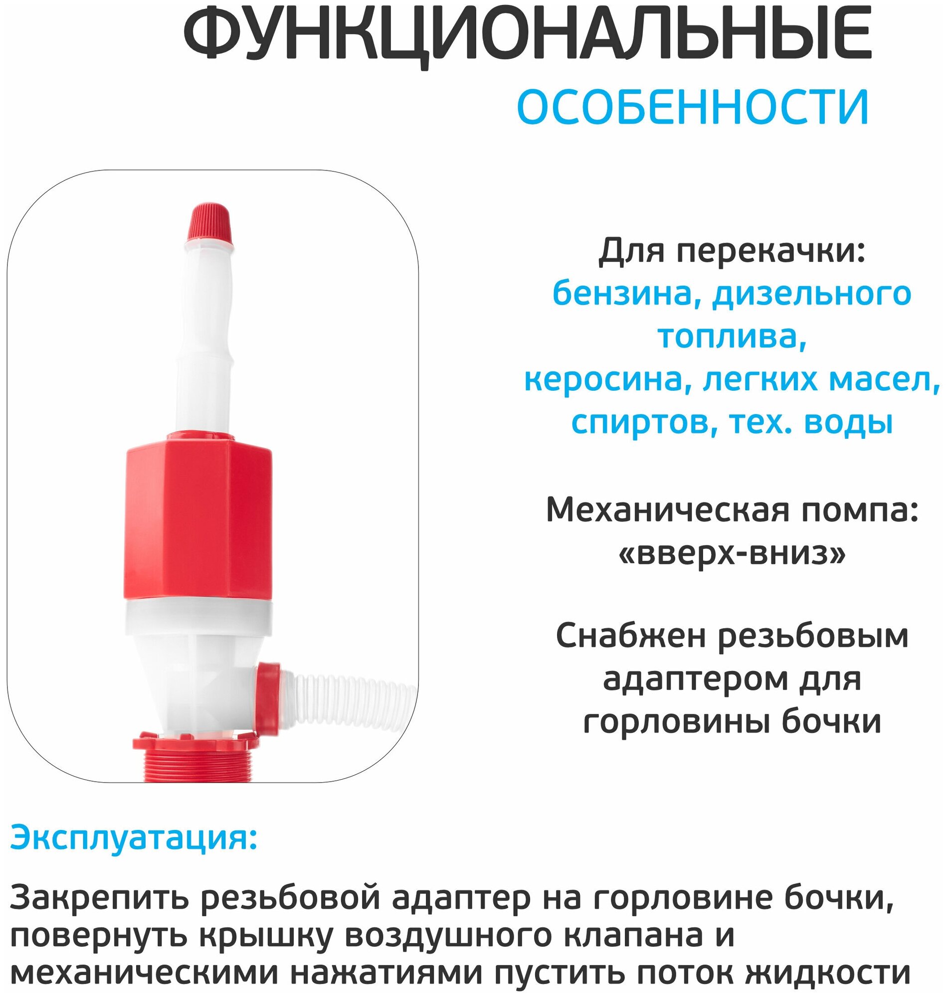 Механическая помпа BERKUT SMART POWER SP320MP