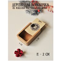 Коробочка деревянная для подарков/украшений RiForm "Солнце и Луна", 6х4х2 см