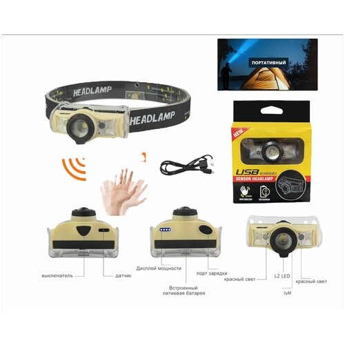 фото Светодиодный налобный фонарь yy-gy-18-t6 qty120pcs китай