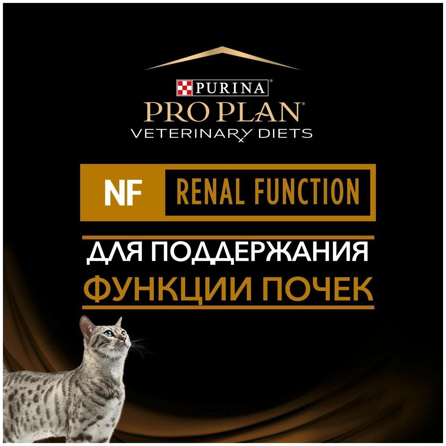 Влажный корм для кошек Pro Plan Veterinary Diets NF Renal Function для поддержания функции почек 195 г x 6 шт. - фотография № 6