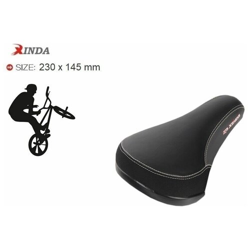 Седло велосипедное актив XINDA XD-413-04, BMX, 230x145 мм