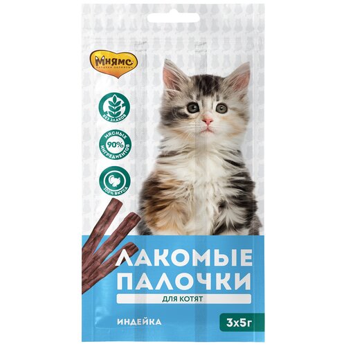 Мнямс лакомые палочки для котят из индейки 3x5 г