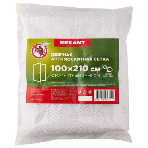 71-0226/71-0223 REXANT, белый средство защиты из сетки rexant 210х100cm white 71 0223