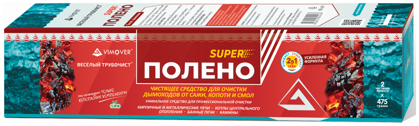 Полено мини SUPER 950гр. для прочистки дымоходов от сажи, копоти и смол Веселый трубочист (2 брикета по 475гр)