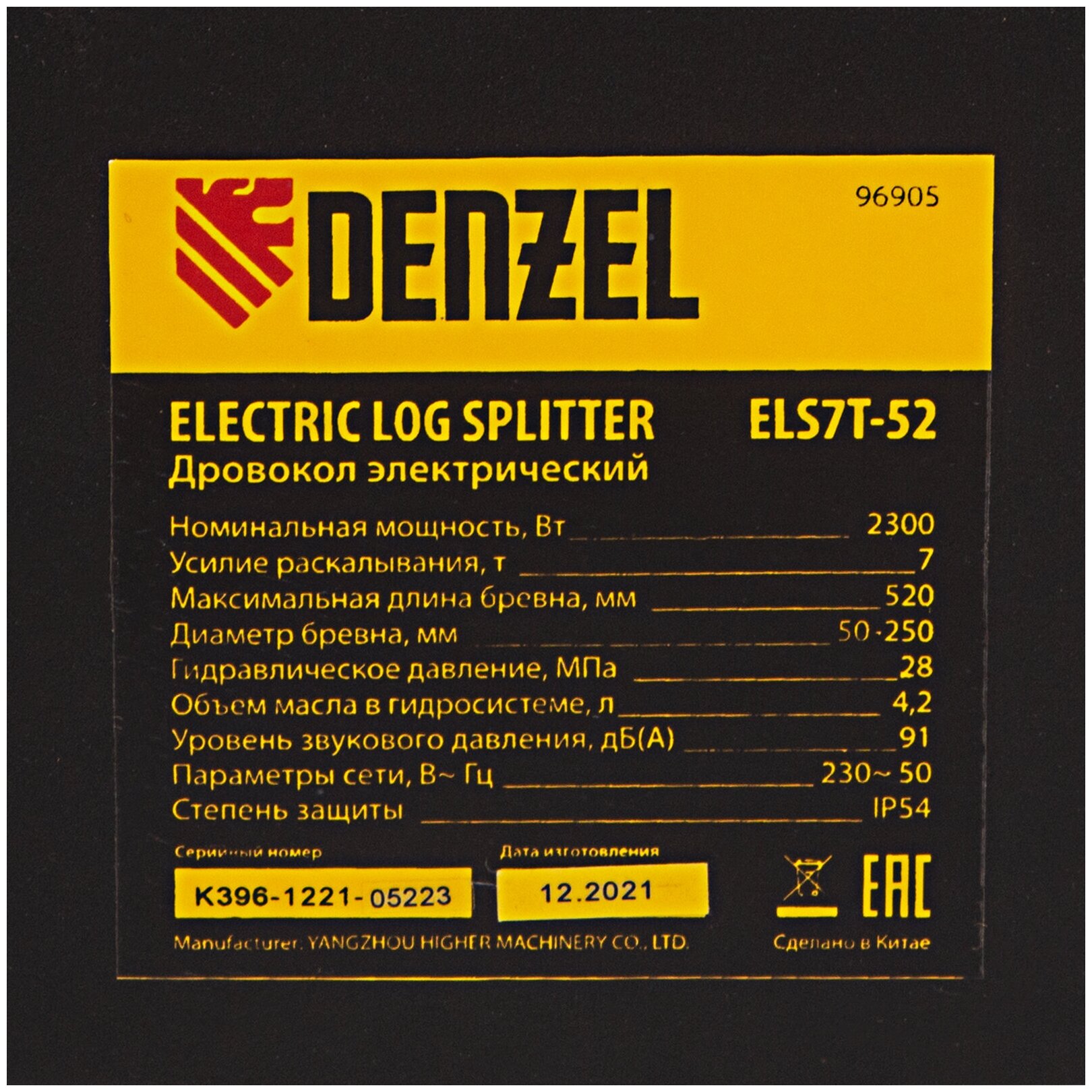 Дровокол электрический ELS7T-52, 2300 Вт, сила раскола 7т, макс. размеры полена D250х520 мм// Denzel - фотография № 11