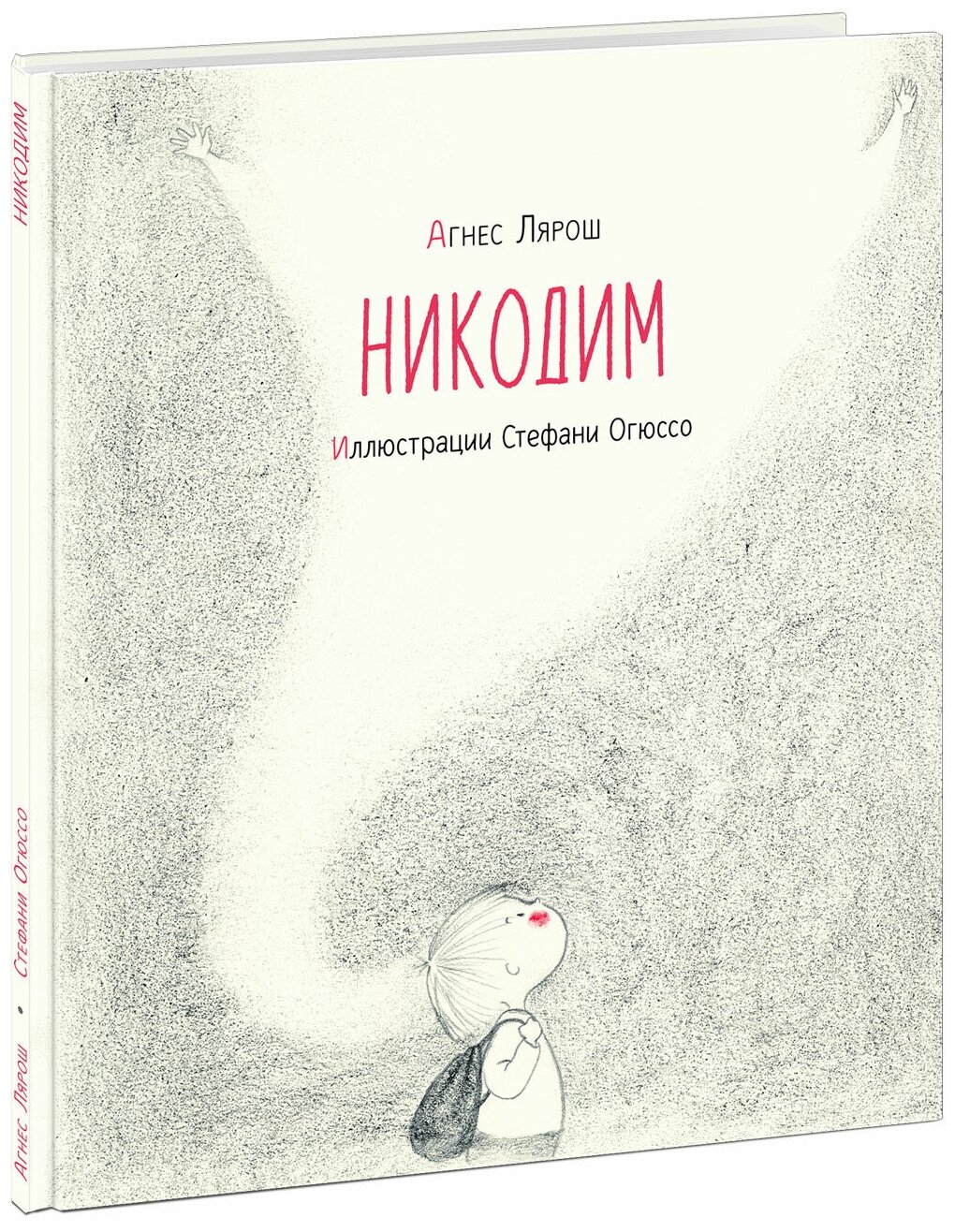 Никодим (Лярош А.) - фото №10