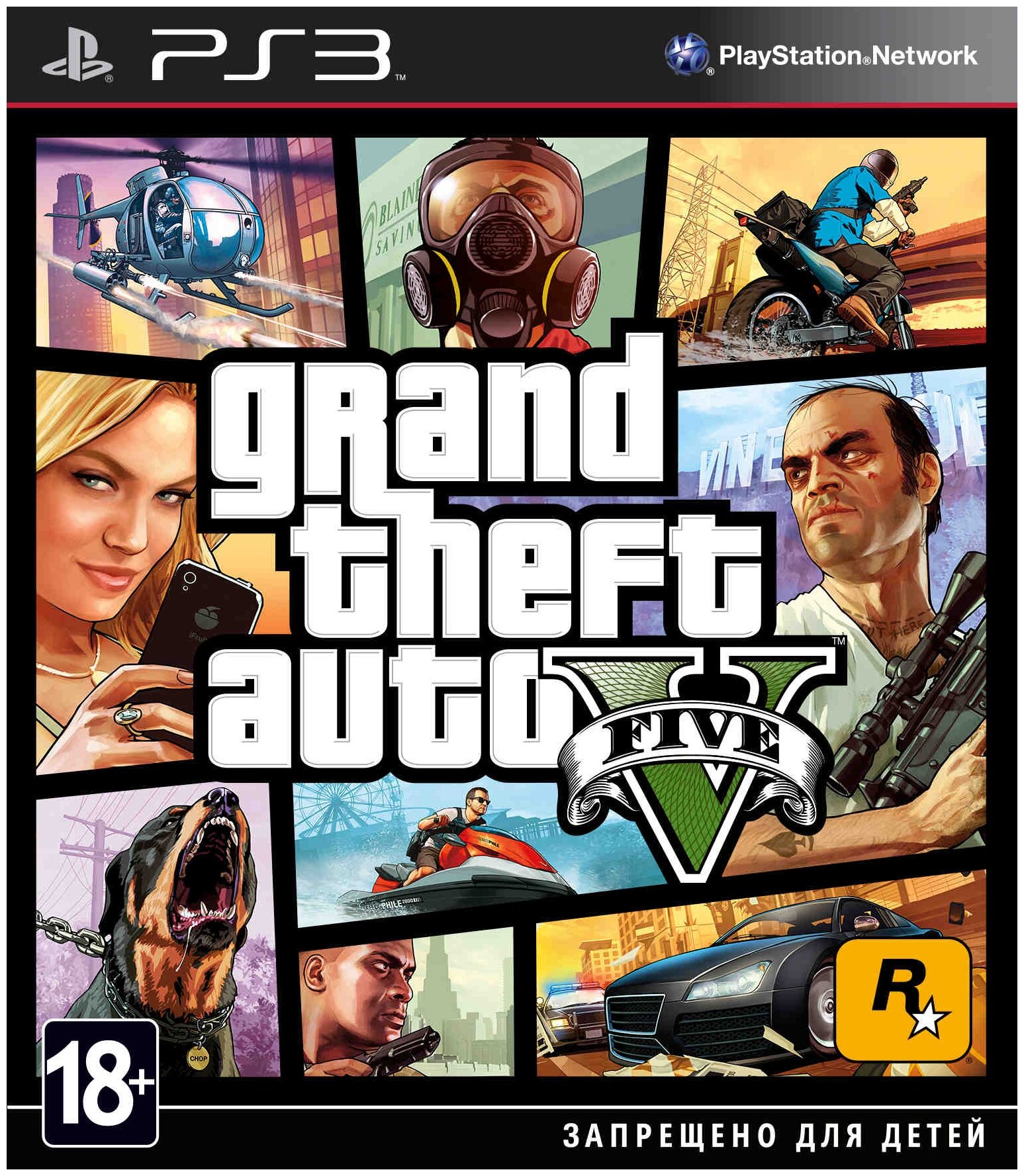 Grand Theft Auto V (PS3)