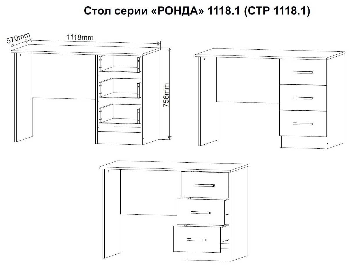 СТР 1118.1 Стол письменно-компьютерный Ронда (Венге / Белфорд) - фотография № 4