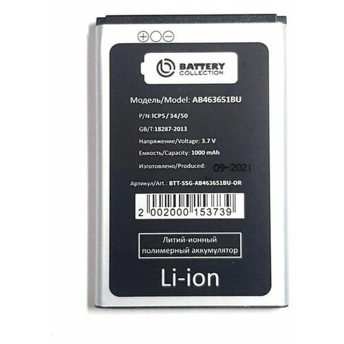 Аккумулятор AB463651BU для Samsung L700/B3410/B5310/C3200/C3222/C3312 - Премиум (Battery Collection)