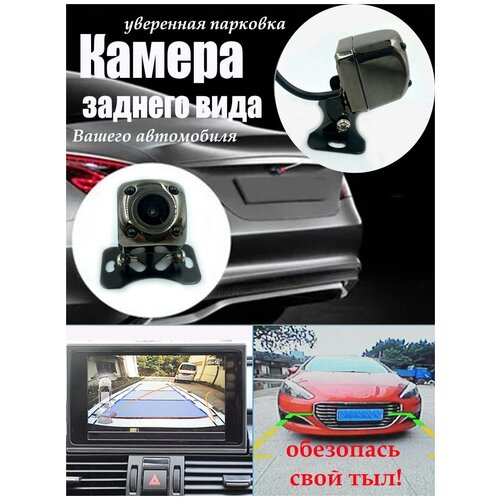 Камера заднего вида G318 металлическая с динамической подсветкой камера парковк 150000₽