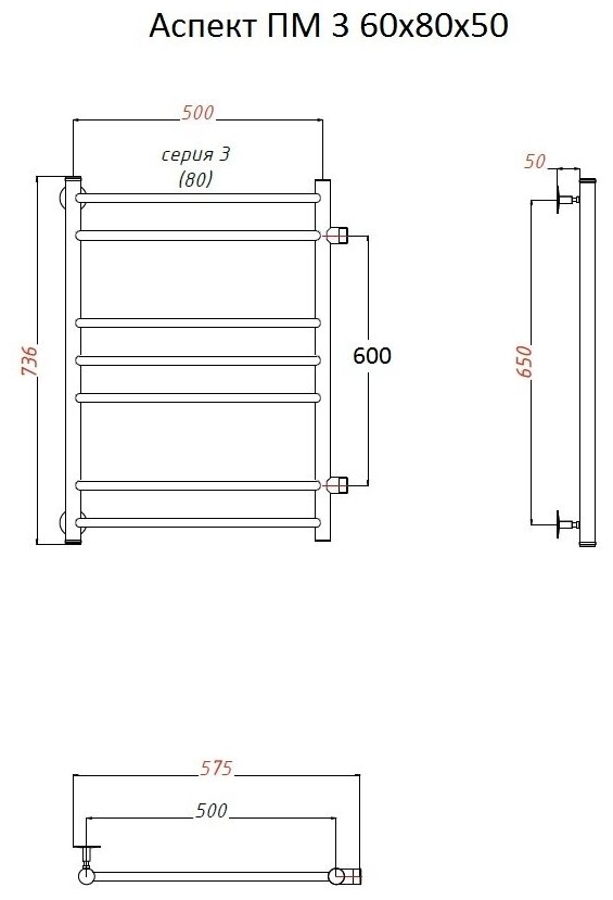 Полотенцесушитель Тругор Аспект ПМ 3 60*80*50 (ЛЦ6) (Аспект3/ПМ608050) - фото №1