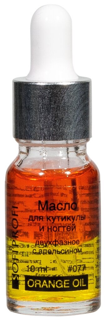 фото SOFIPROFI Масло для кутикулы и ногтей двухфазное с апельсином, арт. 077, 10 мл
