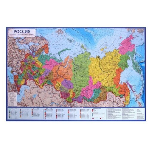 Карта России Политико-административная, 60 х 40 см, 1:14,5 млн, ламинированная карта россии политико административная 60 х 40 см 1 14 5 млн ламинированная
