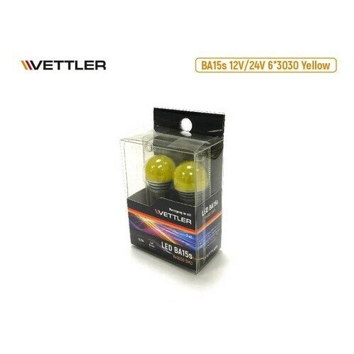 VETTLER Лампа светодиодная 12/24 V S25-6 3030 SMD желтая стоп-сигнал, повторитель 1 конт (к-т 2шт) VETTLER