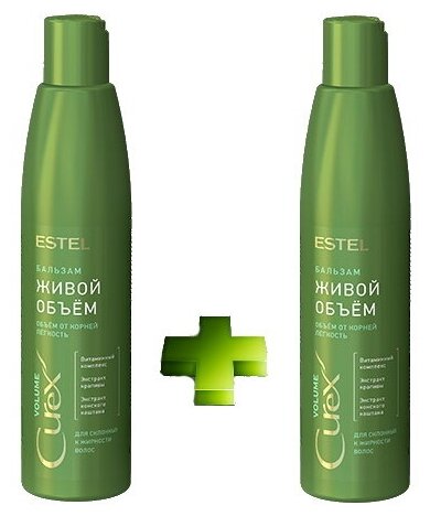 Комплект для склонных к жирности волос CUREX VOLUME Estel Professional (бальзамЖИР+бальзамЖИР), 500 мл