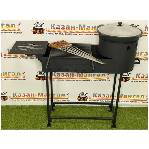 Комплект: Мангал с подказанником на 12 литров Grand Fire Premium (GFP-120) со столиком + казан узбекский чугунный 12 литров + 6 шампуров + решетка