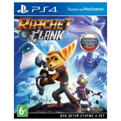 Ratchet  & Clank (PS4, Русская версия)