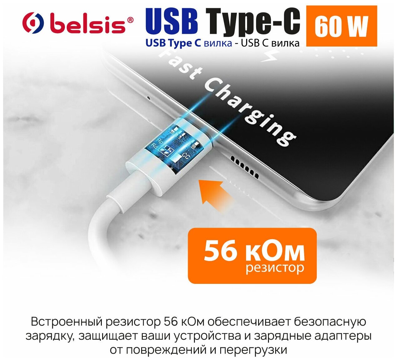 Кабель USB Type C- Type C для быстрой зарядки и передачи данных