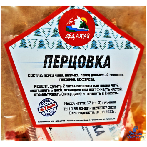 Набор для настаивания Перцовка Дед Алтай