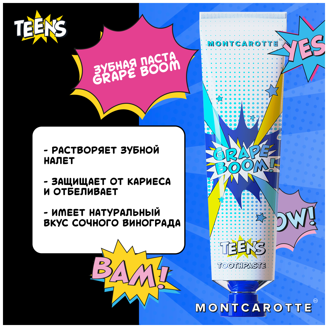 Зубная паста Montcarotte - фото №5