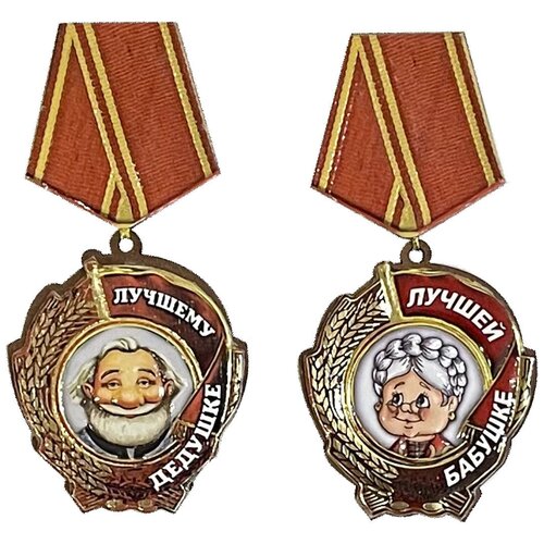 GudMax Магниты Медаль 2 шт бабушка и дедушка