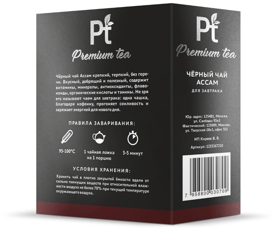 черный чай ассам premium tea для завтрака 100г - фотография № 2