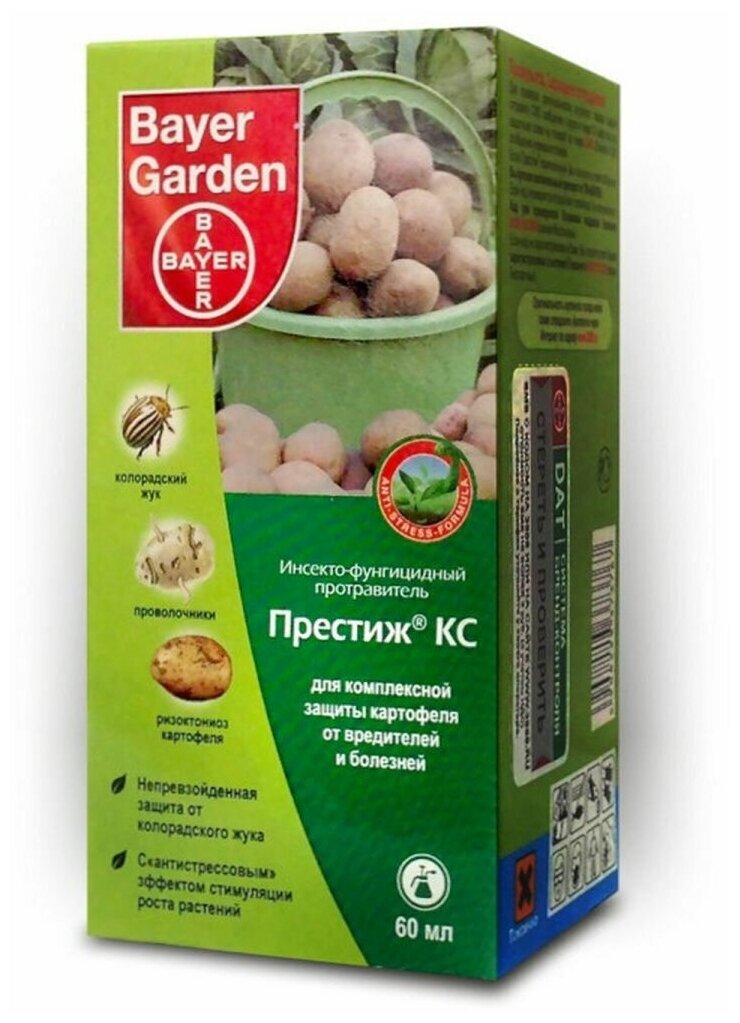 Крузер для обработки картофеля