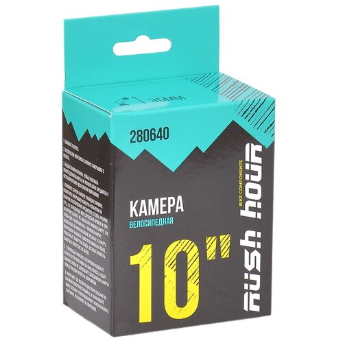 Велокамера RUSH HOUR 10