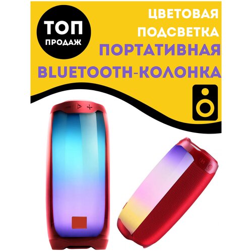 портативная колонка bluetooth dexp p160 беспроводная красная музыкальная колонка блютуз bluetooth Портативная Bluetooth-Колонка / Bluetooth, беспроводная, блютуз колонка, акустическая