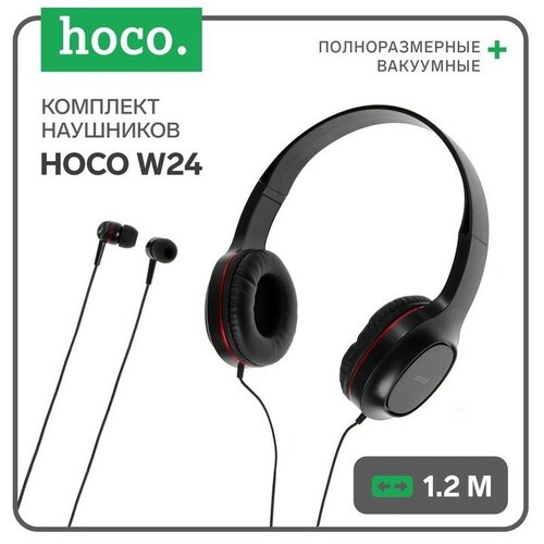 Комплект наушников Hoco W24 проводные полноразмерные вакуумные проводные красные 138700₽