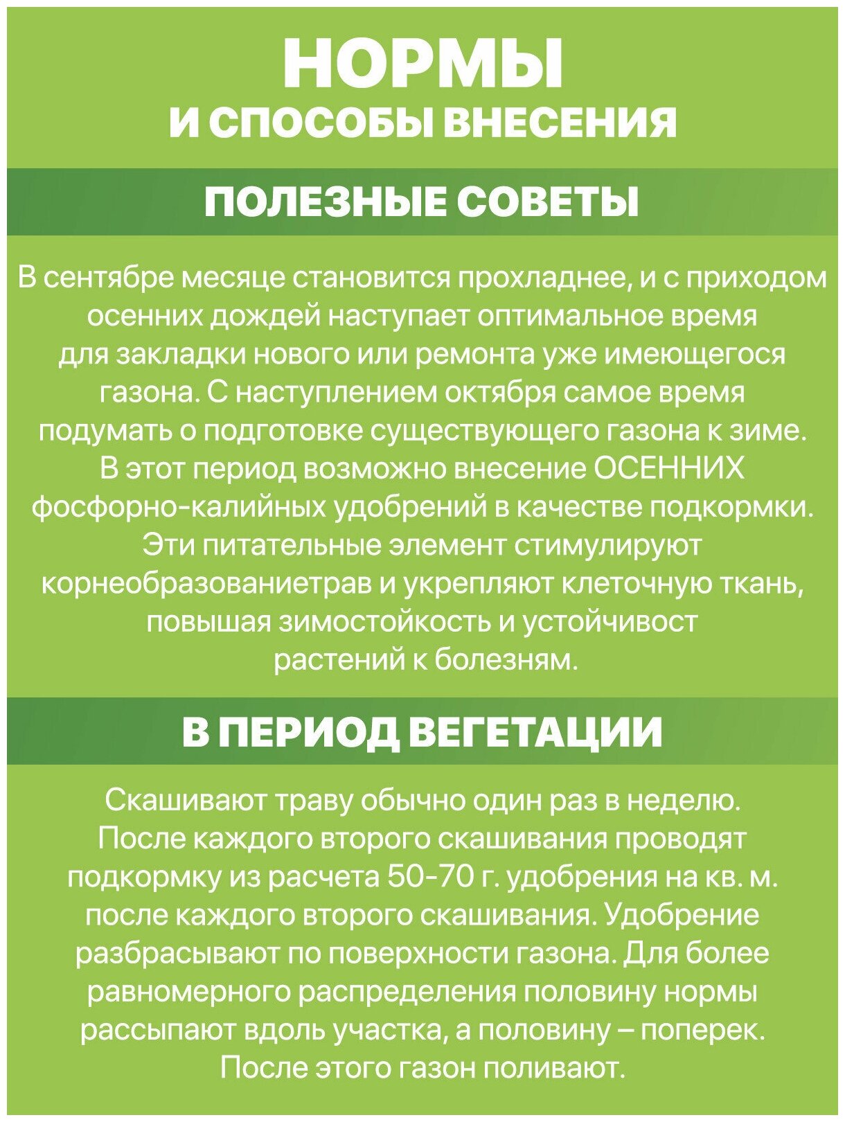 Удобрение FERTIKA Газонное. Осень, 10 кг, количество упаковок: 1 шт. - фотография № 4