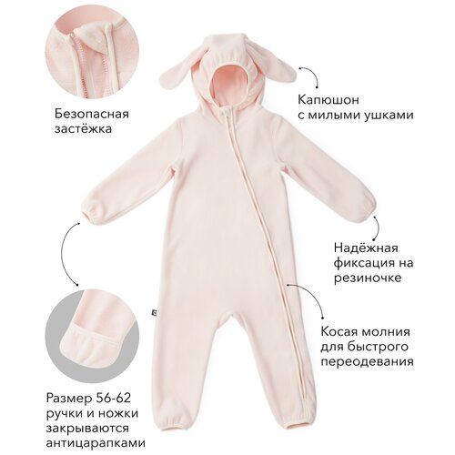 89039, Комбинезон флисовый детский Happy Baby осенний, зимний, под верхнюю одежду, с капюшоном, зайчик, бежевый, рост 92-98