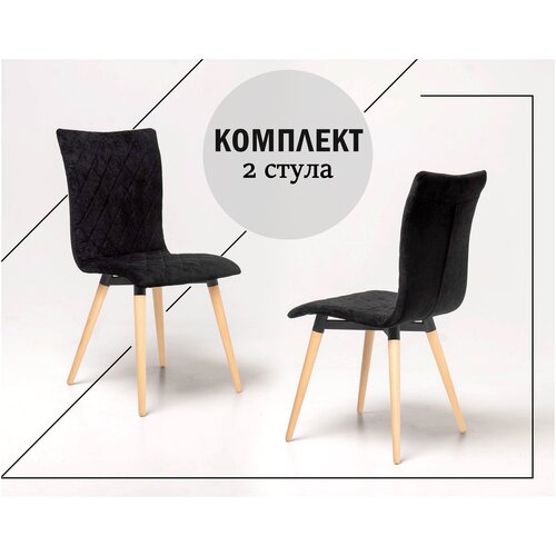 Комплект стульев для дома/кафе и ресторанов Фрайбург, 2шт. Велюр черный, массив дерева - бук/бесцветный лак