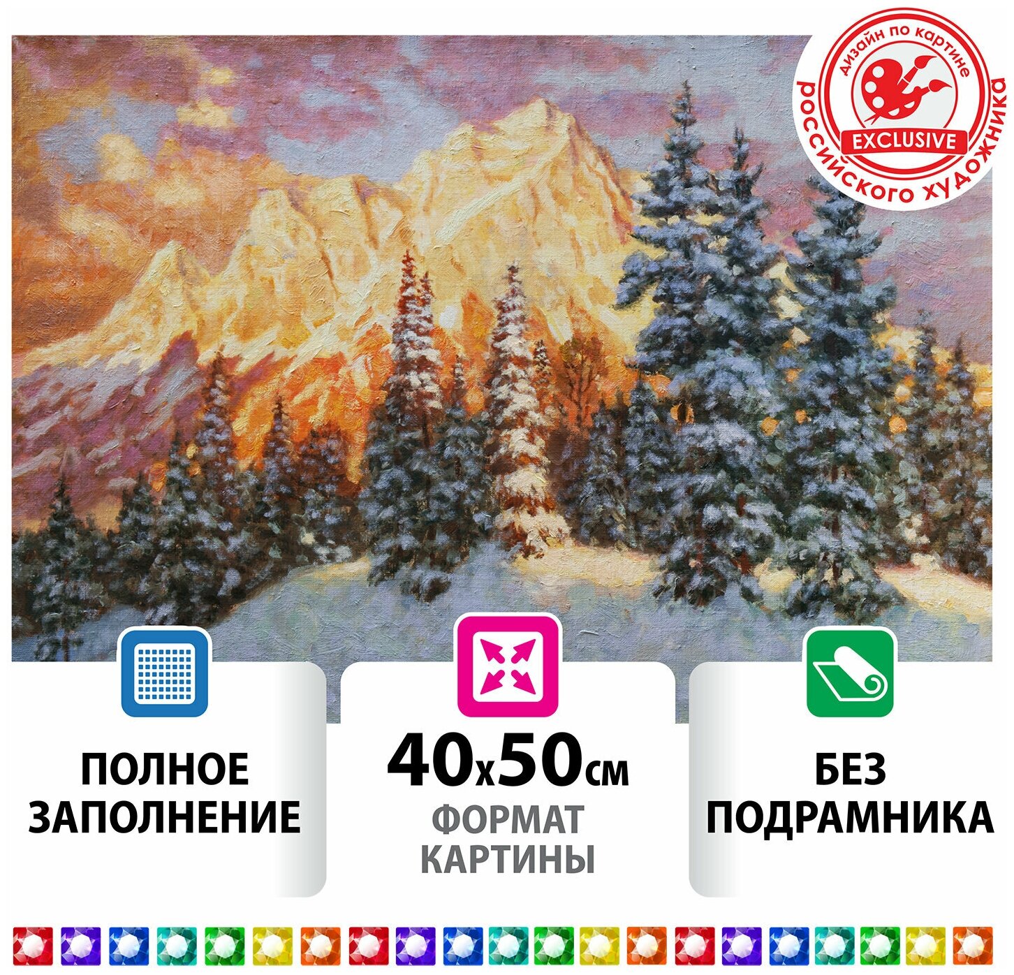 Картина стразами (алмазная мозаика) 40*50 см остров сокровищ 