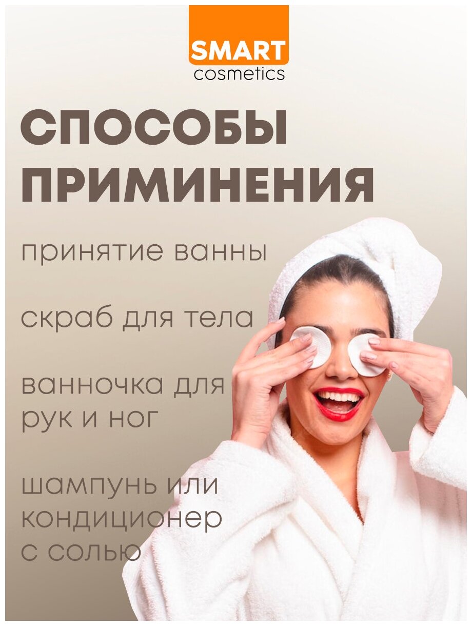 Бишофит/Магниевая соль для ванн, Smart Cosmetics, 3 кг/Соль антистресс/Омолаживающий эффект