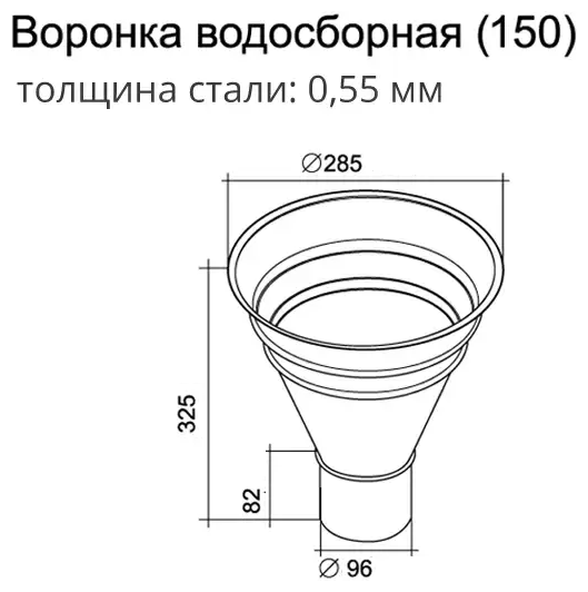 Воронка металлическая водосборная 300/100мм для водостока Grand Line, RAL 8017 коричневый - фотография № 5