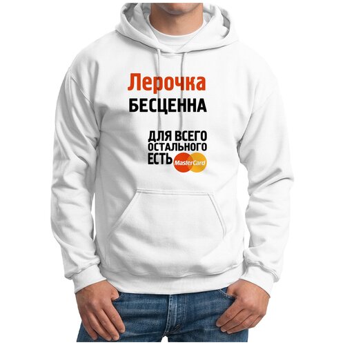 Толстовка Худи белые CoolPodarok Лерочка бесценна