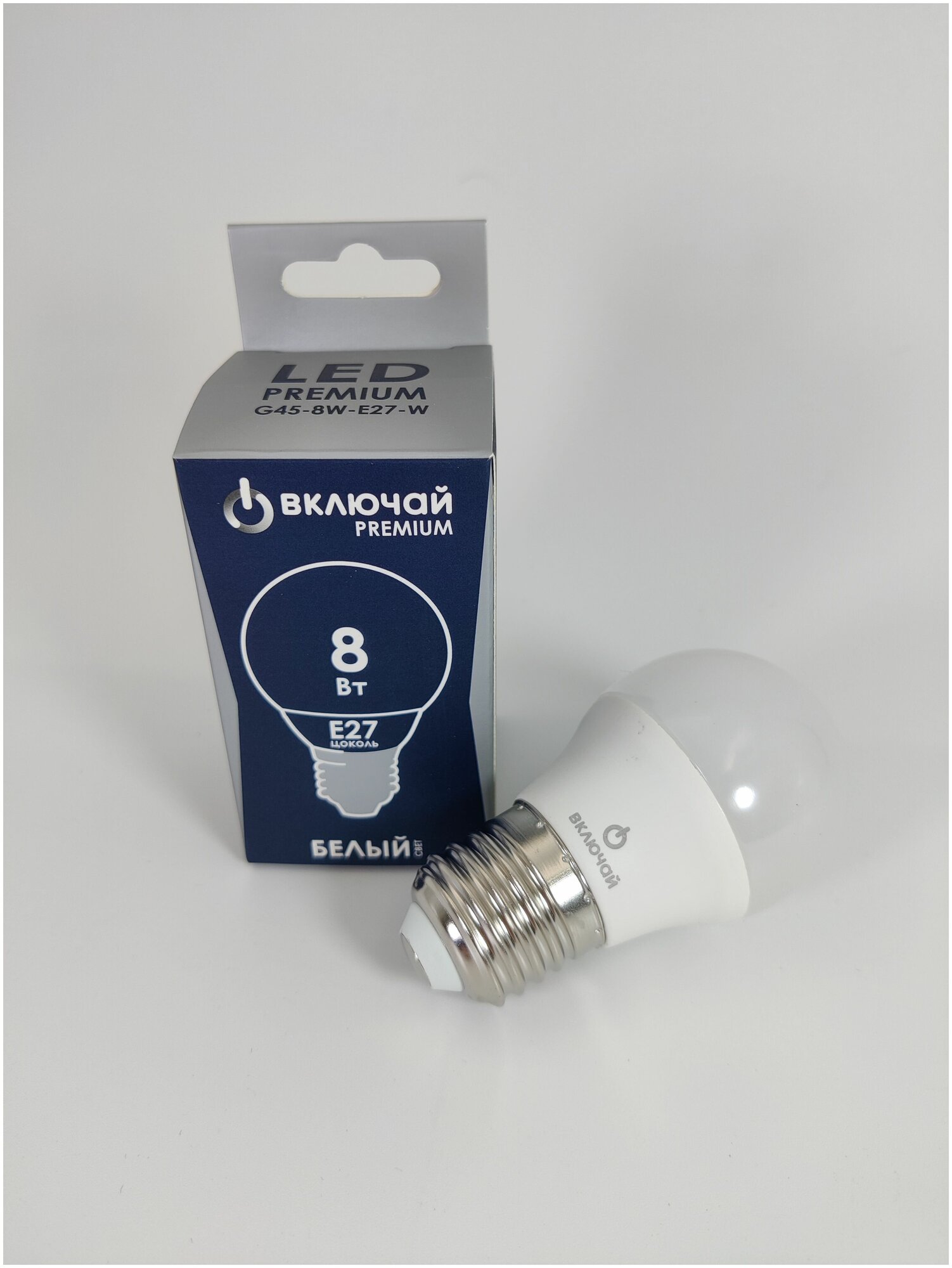 Лампа светодиодная 8W E27 шарик 4000K 220V (LED PREMIUM G45-8W-E27-W) Включай