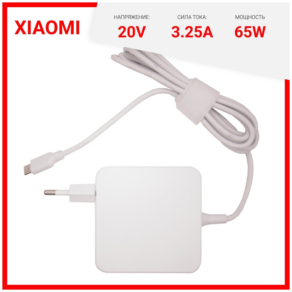 Блок питания белый для Xiaomi Type-C 65W / Mi NoteBook Pro / ADC6501TM /ADC6502