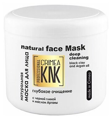 KNK Professional Маска для лица "Глубокое очищение" с черной глиной и маслом арганы