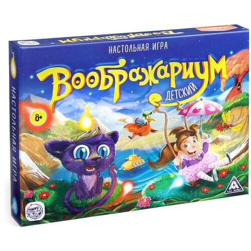 Настольная игра ЛАС ИГРАС Воображариум